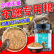 布施鳥糧喂麻雀喜鵲斑鳩五子黍谷雜糧小米袋谷子戶外陽(yáng)臺(tái)投喂鳥食 400ml 1瓶 【廣結(jié)善緣】