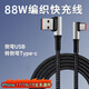 奧蘭尼USB盲插彎頭L型88W快充6A充電線(xiàn)適用蘋(píng)果iPhone17華為安卓手機atoc加長(cháng)車(chē)載行車(chē)記錄儀typec數據線(xiàn) 雙彎頭USB轉Type-C【88W快充】 1.5米