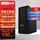聯(lián)想ThinkStation P368-C3 專(zhuān)業(yè)圖形工作站 PS臺式電腦主機 14代i5-14500 【14核2.6-5.0G】 32G內存/512G固態(tài)+2T/HD770集顯