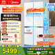 美的（Midea）熊墩墩系列603十字對開(kāi)四門(mén)家用無(wú)霜冰箱超薄零嵌入雙系統雙循環(huán)超凈光波養鮮 國家補貼20% 白色