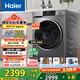 海爾（Haier）滾筒洗衣機全自動(dòng) 洗烘一體帶烘10公斤 京東自營(yíng)直驅HBD539S 家電國家補貼以舊換新一級能效內衣洗