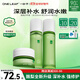 一葉子（One leaf）護膚品套裝禮盒酪梨水乳男女學(xué)生牛油果補水保濕舒緩化妝品禮物 【核心三件套】水100ml+乳100ml+面霜50g
