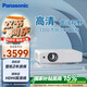 松下（Panasonic）PT-WW3101 投影儀辦公家用家庭影院電視客廳臥室 白天培訓(xùn)會議專用投影機(jī)（高清WXGA 3300流明）