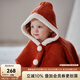 OAK FAMILY新品寶寶圣誕披風(fēng)防風(fēng)保暖云朵絨斗篷新年外出擋風(fēng)紅色連帽披肩 紅色 80 cm
