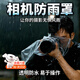 相機雨衣防水罩防沙套戶(hù)外攝影透明相機防雨罩防雨袋索尼佳能富士 相機防雨罩 適用佳能尼康富士索尼松下