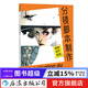 漫畫(huà)創(chuàng  )作指南：分鏡腳本制作 漫畫(huà)創(chuàng  )作指南系列第三彈 分鏡畫(huà)格銜接取景 漫畫(huà)創(chuàng  )作技法實(shí)操案例教程 后浪正版