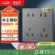 公牛（BULL）開(kāi)關(guān)插座 G12系列 十孔插座86型面板 五只裝量販裝 G12Z423星空灰