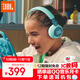 JBL JR320BT 頭戴式無線藍牙耳機益智玩具沉浸式學習英語網課兒童耳機APP控制 雙11購物推薦 綠色