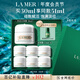 海藍之謎（LA MER）奇跡云絨霜30ml修護緊致面霜護膚品套裝化妝品禮盒生日禮物送女友