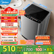 美的（Midea）波輪洗衣機全自動9公斤宿舍租房神器防生銹專利免清洗水電雙寬品質(zhì)電機家電國家補貼以舊換新 MB90V39E
