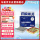 馬勒（MAHLE）濾芯套裝空氣濾+空調濾(適用新蒙迪歐/新銳界/金牛座/林肯航海家)