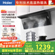 海爾（Haier）抽油煙機 頂側雙吸大嘴油煙機家用 24風(fēng)量大吸力 7字型家用廚房齊平櫥柜 政府補貼20%油煙機C51