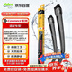法雷奧（VALEO）SWF雨刮器無(wú)骨雨刷對裝26/19英菲尼迪Q70L M系列 謳歌ZDX ILX CDX
