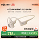 韶音（SHOKZ）OpenRun Pro S810骨傳導藍牙無(wú)線(xiàn)開(kāi)放式耳機不入耳式運動(dòng)智能穿戴設備Mini版沙漠黃