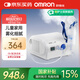 歐姆龍（OMRON）壓縮式霧化器NE-C28P家用兒童老人霧化機面罩升級醫用霧化器
