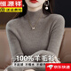 恒源祥羊毛衫女士秋冬加厚半高領(lǐng)毛衣修身內搭純色針織衫打底衫 駝色 2XL 建議120-130斤