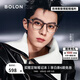 BOLON暴龍眼鏡王鶴棣同款25年新品近視眼鏡框百搭D型框可配度數BJ5176 B16 透灰鏡框 單鏡框