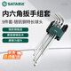 世達（SATA）工具  9件鉻釩鋼特長(cháng)球頭內六角扳手組套09101A