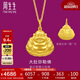 周生生黃金吊墜 足金大肚彌勒佛金佛掛墜不含項鏈73536P計價(jià)5.55克