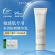 發(fā)芽時(shí)光敏感肌專(zhuān)用防曬霜SPF50+面部隔離霜全波段防紫外線(xiàn)清爽膚感護膚品 50ML