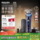 飛利浦（PHILIPS）電動(dòng)剃須刀全新一代旋護式新9系ultra+-24H持久凈剃刮胡刀配紫外線(xiàn)充電盒 生日禮物送父親送男友