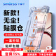 Smorss【秒貼無塵倉】適用OPPO Find X8鋼化膜find x8手機(jī)膜 高清全屏覆蓋無白邊防摔除塵秒貼神器