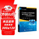 Cadence高速電路板設計與仿真（第7版）――信號與電源完整性分析