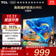 TCL電視 43V8M 43英寸 大內(nèi)存 護眼 1GB+8GB大內(nèi)存 國家補貼 平板液晶電視 43英寸 官方標(biāo)配