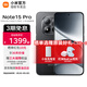 小米紅米Note15 Pro Redmi 【國家補貼】5G手機 新品上市 子夜黑 8GB+256GB 官方標配
