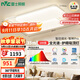 雷士（NVC）燈具吸頂燈客廳大燈智能LED照明北歐現代全光譜高顯智眸Pro包安裝