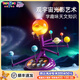 科學(xué)罐頭太陽(yáng)系八大行星模型宇宙科學(xué)實(shí)驗教學(xué)玩具星空投影儀兒童生日禮物 太陽(yáng)系行星科普投影儀45346 太陽(yáng)系行星科普投影儀45346