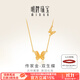 明牌珠寶黃金項鏈足金古法黃金雙生蝶蝴蝶套鏈送禮AFB0324工費400 約42+3厘米 約4.34克