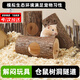 喆煒倉鼠躲避隧道松木樺木樹(shù)洞金絲熊躲避屋玩具樂(lè )園造景用品迷宮大全 大號倉鼠樹(shù)洞