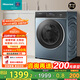 海信（Hisense）全自動大筒徑滾筒洗衣機(jī)10公斤洗烘一體機(jī)超薄活水2.0智能投放 觸屏鋼琴師HD10IE2家電國家補(bǔ)貼20%