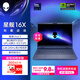 外星人（Alienware）游戲本國(guó)家補(bǔ)貼 星艦16X 16英寸高性能筆記本電腦 酷睿Ultra 9 5060顯卡32G 1T 2.5K 240Hz 1963QB
