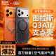 圖拉斯支點(diǎn)殼Q3air【全網(wǎng)熱銷(xiāo)霸榜丨按鍵全包丨氣囊防摔】 適用蘋(píng)果17promax手機殼iphone17promax磁吸