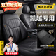 鑫盛凌別克凱越座套汽車(chē)坐墊 04-23款專(zhuān)用真皮亞麻全包圍四季通用座椅套 超纖皮+透氣打孔原車(chē)紋路定制【標準版+宇宙黑】 新老款別克凱越專(zhuān)用座套