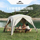 Naturehike挪客云界自立速開(kāi)鈦黑膠天幕帳篷戶(hù)外露營(yíng)野餐防雨防曬穹頂涼亭