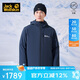 Jack Wolfskin狼爪羽絨沖鋒衣男防水鵝絨內膽三合一外套夾克5122251 寶藍色 M