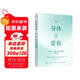 你的身體 從未忘記愛(ài)你 周六野Zoey誠意翻譯及推薦 緩解疲憊壓力焦慮倦怠與創(chuàng  )傷中瀕臨崩潰的神經(jīng)重建身心秩序 人郵體育出品