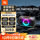 JBLPARTYBOX ON THE GO 2代音箱 無(wú)線互聯(lián)藍(lán)牙長(zhǎng)續(xù)航低音炮音響戶外便攜 移動(dòng)K歌 長(zhǎng)續(xù)航派對(duì)音箱