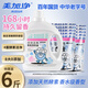 美加凈除菌香氛洗衣液3kg*1套 添加APG酵素表活 除菌除螨 溫和去污