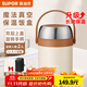 蘇泊爾（SUPOR）保溫飯盒桶秋冬季24小時(shí)超長(cháng)保溫多層不銹鋼學(xué)生家用上班族便當盒 蓮子白【贈保溫包+餐具】3層1.7L