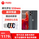 摩托羅拉 moto S50 Neo【現貨速發(fā) 贈送禮品】應用六開(kāi) 即墨 12GB+256GB 【全新未拆封】