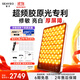 SEAYEO 【鐘楚曦自用】昔又經(jīng)典S肌光大排燈明星同款提亮嫩膚緊致面部紅藍光面罩家用光子嫩膚美容儀 經(jīng)典S