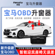奈智 NEAZHIR適用于寶馬1系2系3系5系7系BMW X1X3X4X5X6X7OBD自動(dòng)升窗器 寶馬3系(18款-25款) 【熄火升窗+天窗+迎賓座椅】新款OBD自動(dòng)升窗器