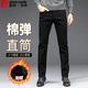 皮爾卡丹（pierre cardin）牛仔褲男冬季柔軟舒適保暖加厚彈力直筒褲子男加絨黑色34碼