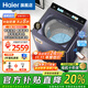 海爾（Haier）云溪4.0大桶雙動(dòng)力洗衣機波輪全自動(dòng)11公斤大容量直驅精華洗防纏繞智能投放語(yǔ)音一級國家補貼20% 新品【77E】精華洗+頑漬洗凈比1.3+語(yǔ)音播報