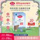 特福芬（Topfer）德國有機(jī)嬰幼兒配方奶粉 PRE段600g 益生菌+ARA配方 效期26.11