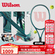 威爾勝（Wilson）官方新款BLADE V9薩巴倫卡同款全碳素專(zhuān)業(yè)網(wǎng)球拍專(zhuān)業(yè)拍單人進(jìn)攻 已穿線(xiàn) | 101拍面 WR152210U2
